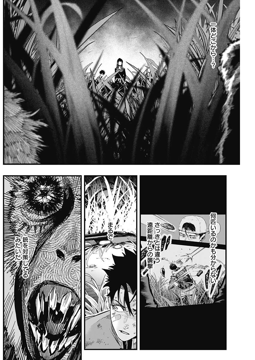 MONKEY HUNTING Chap 4 - Pic 5