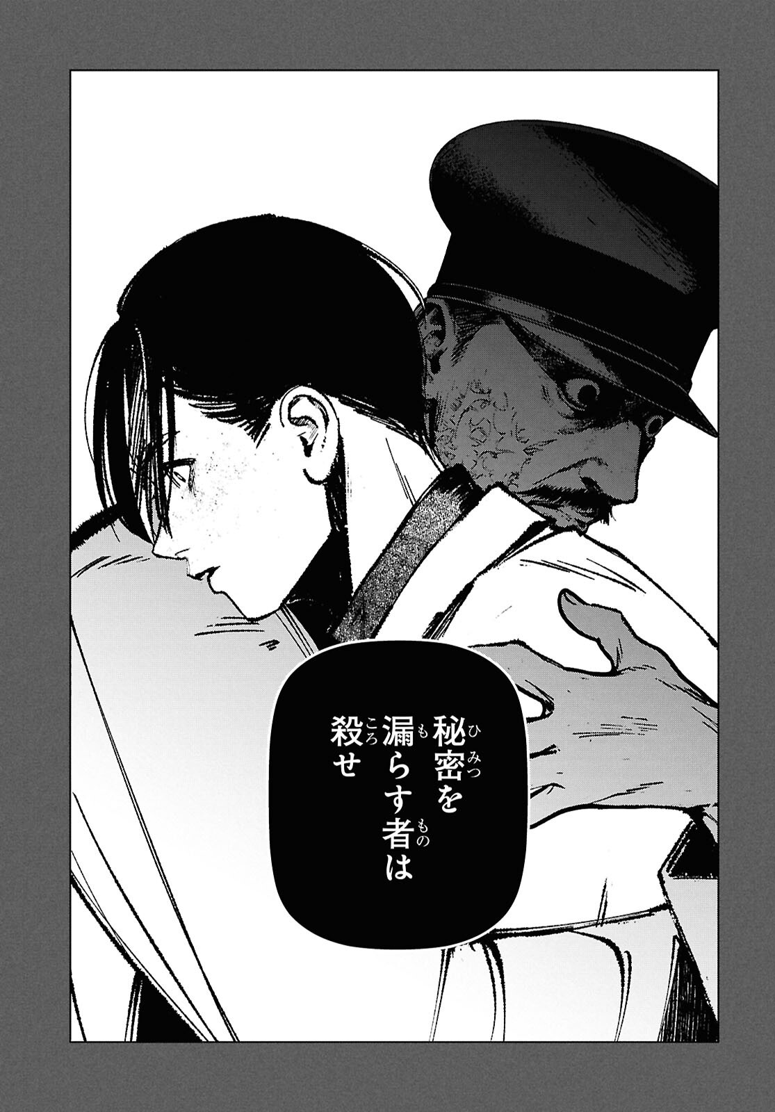 TOKYO ALTERNATIVE Chap 68 - Pic 15