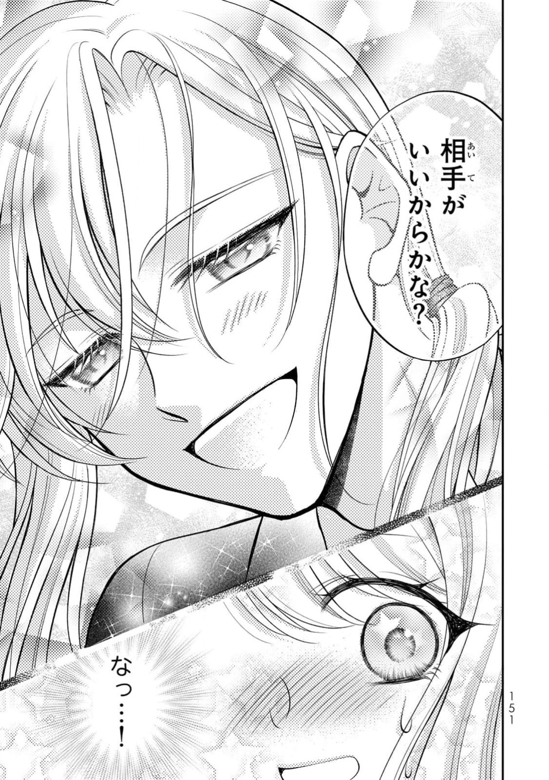JIMI DASA REIJOU GA KOUSHAKU-SAMA WO FUTTA NO NI, NAZE KA SHITEI KANKEI NI NARIMASHITA. CHOUAI SARETE MO KOKORO WA KAWARIMASEN! Chap 5 - Pic 21