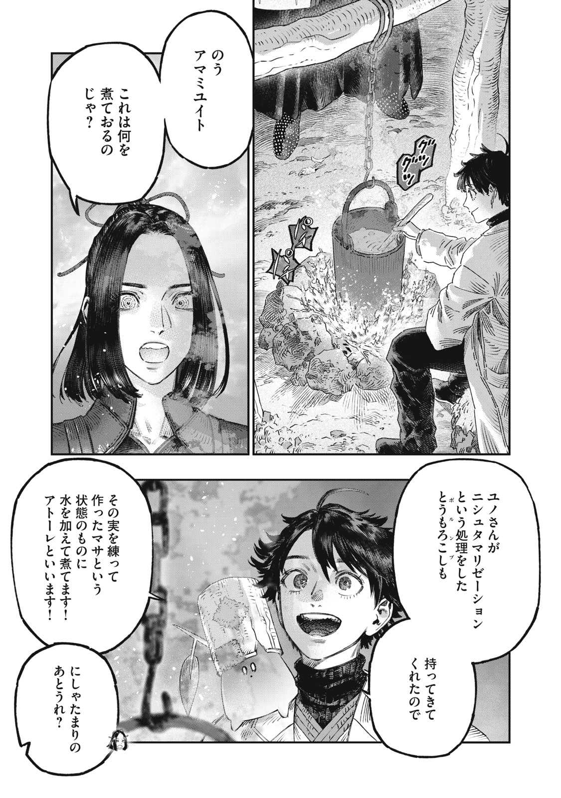 KOUDO NI HATTATSU SHITA IGAKU WA MAHOU TO KUBETSU GA TSUKANAI Chap 49 - Pic 15