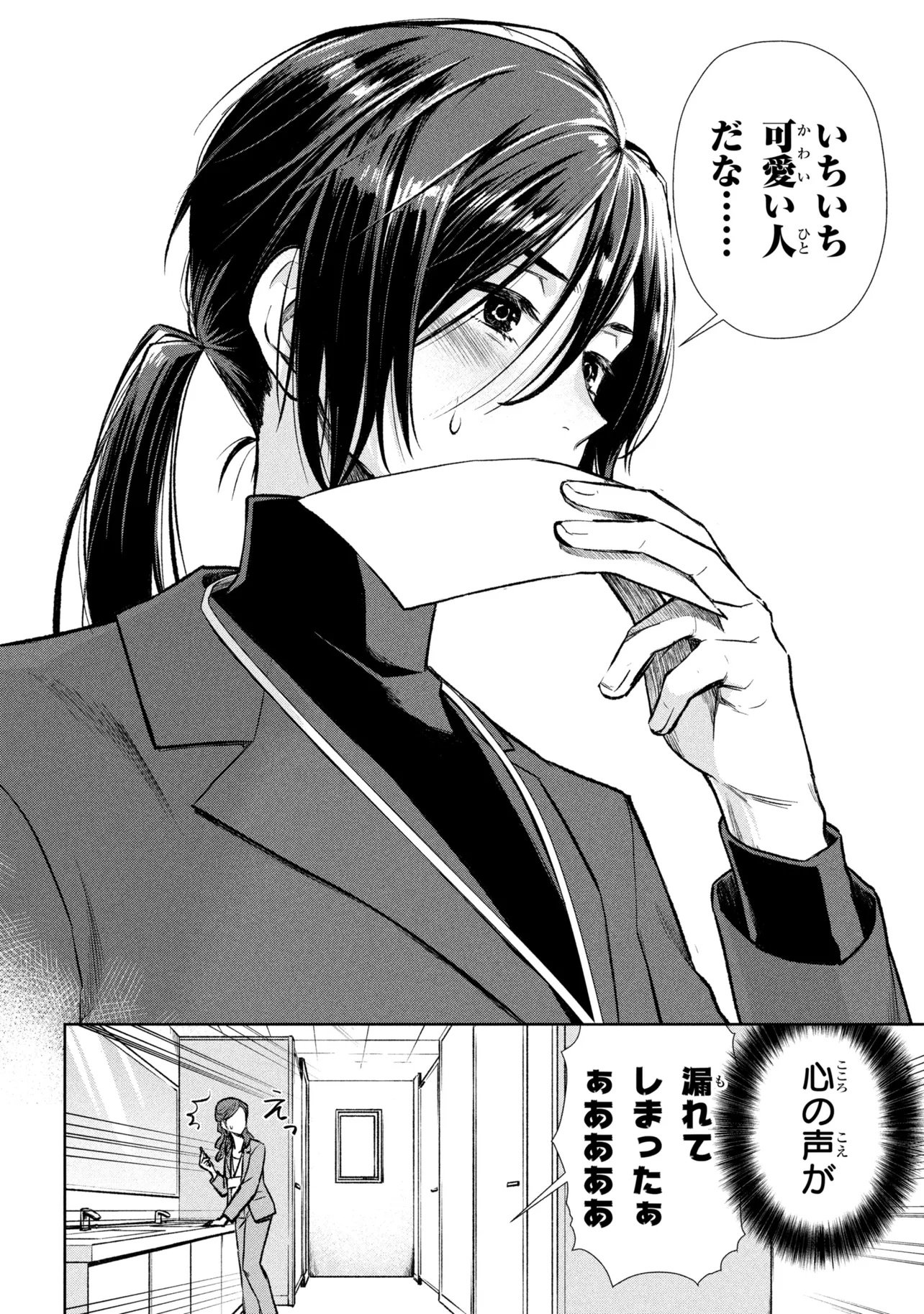 HIGAN DE RENDEZVOUS Chap 1 - Pic 34