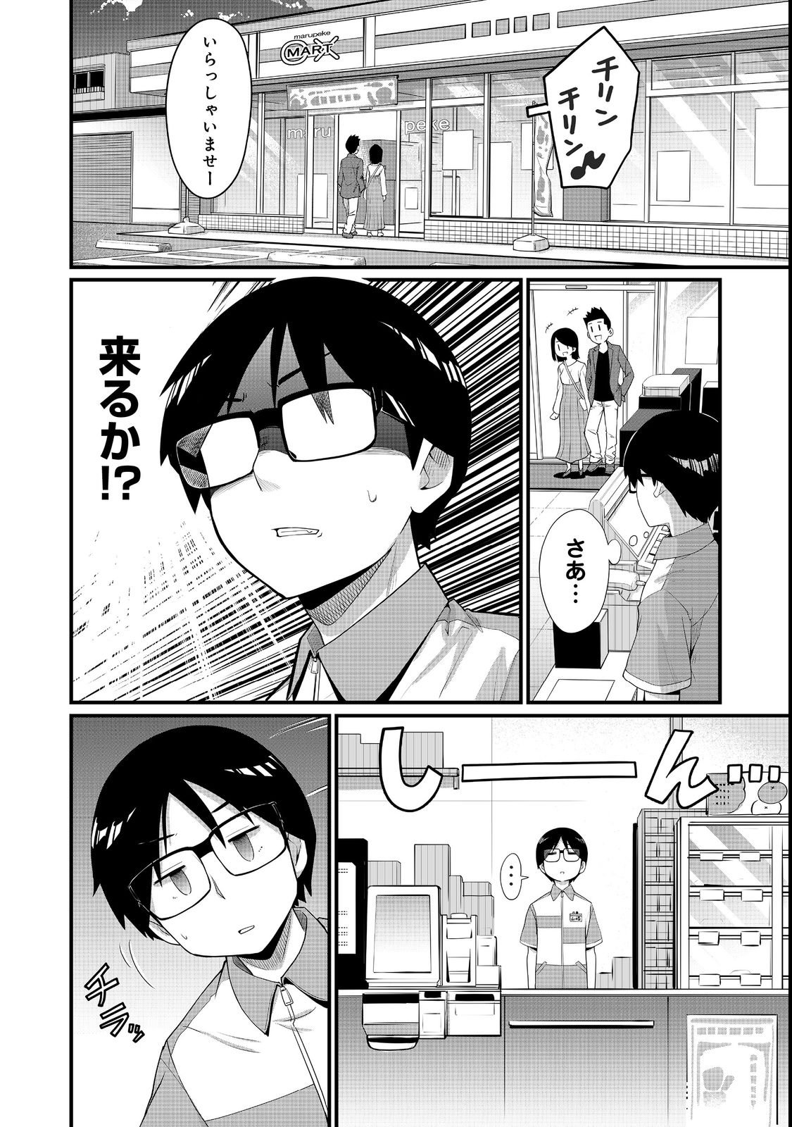 TENCHO! ELF-CHAN GA MATA KUREMU DASHITEMASU! Chap 2 - Pic 2