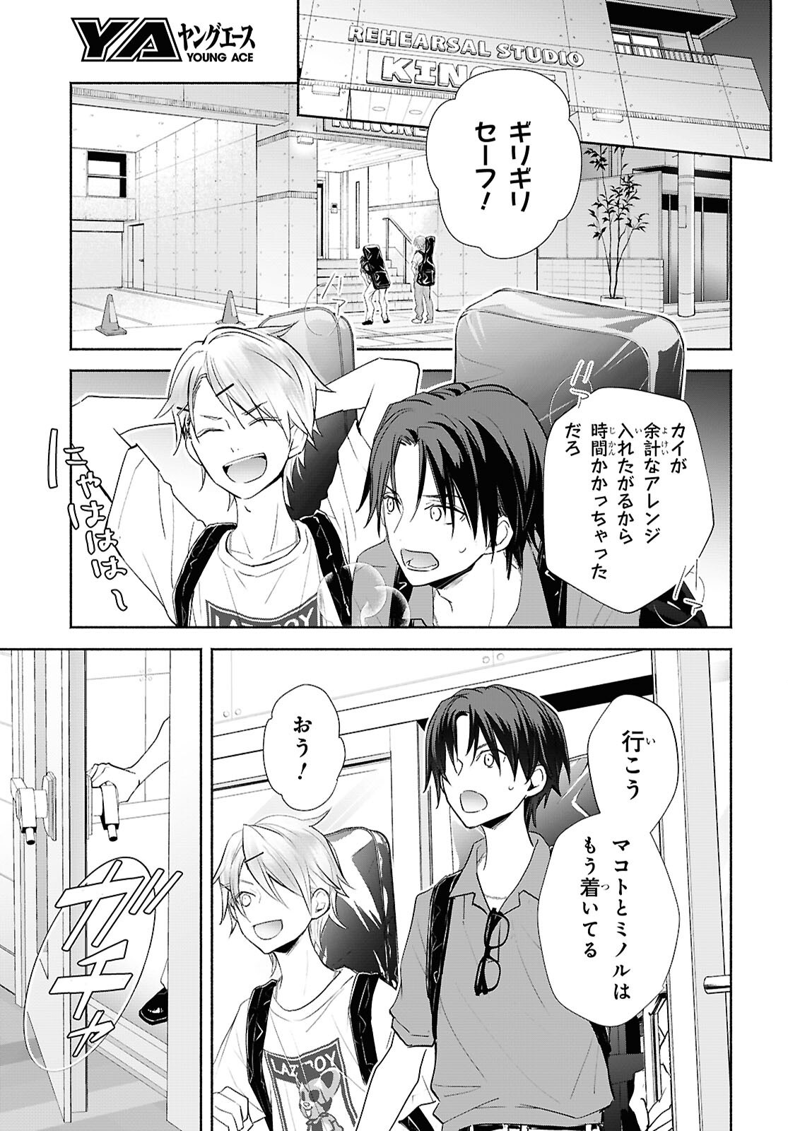 KYOUKAI NO MELODY Chap 13 - Pic 13