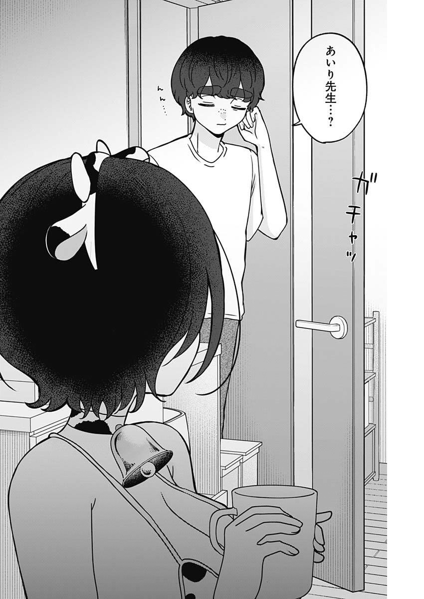 YAGATE EFUDE O UTSUROSHI KIMI WA Chap 33 - Pic 8