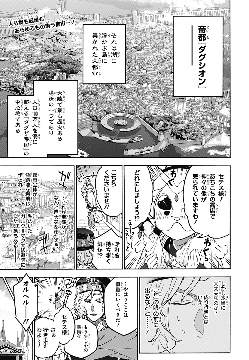 FIRE EMBLEM: BANSHISENKOU Chap 0 - Pic 5