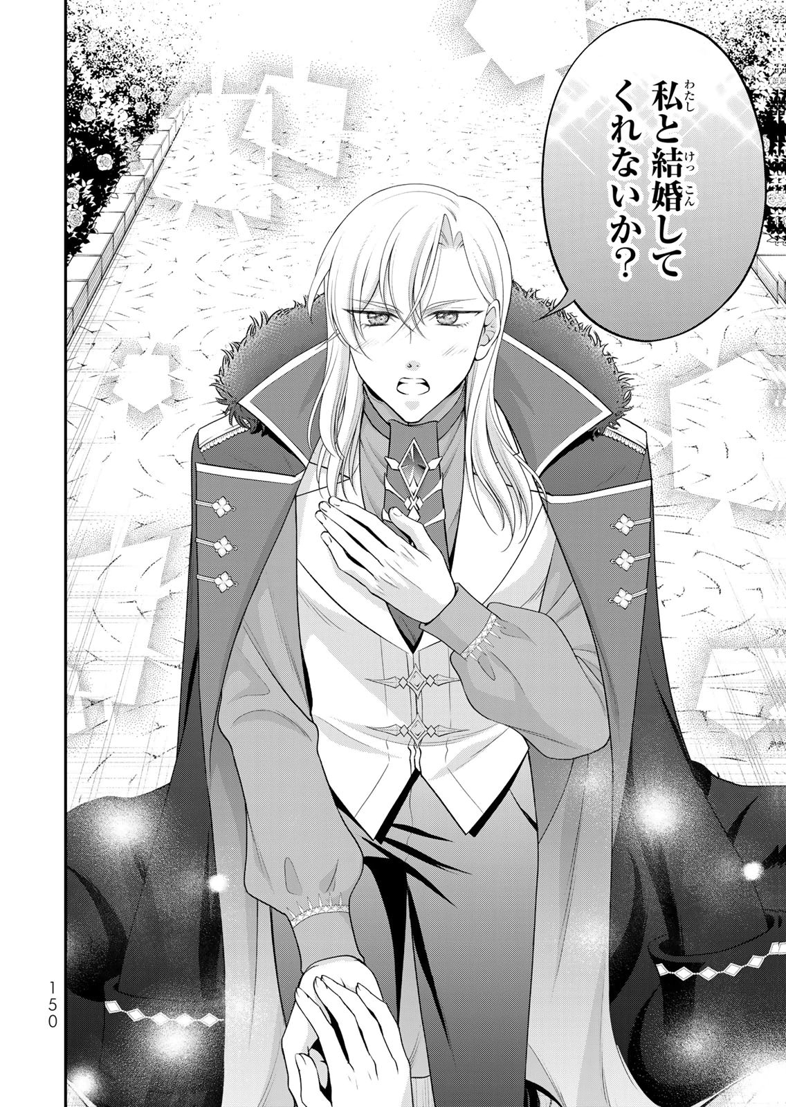 JIMI DASA REIJOU GA KOUSHAKU-SAMA WO FUTTA NO NI, NAZE KA SHITEI KANKEI NI NARIMASHITA. CHOUAI SARETE MO KOKORO WA KAWARIMASEN! Chap 17 - Pic 8