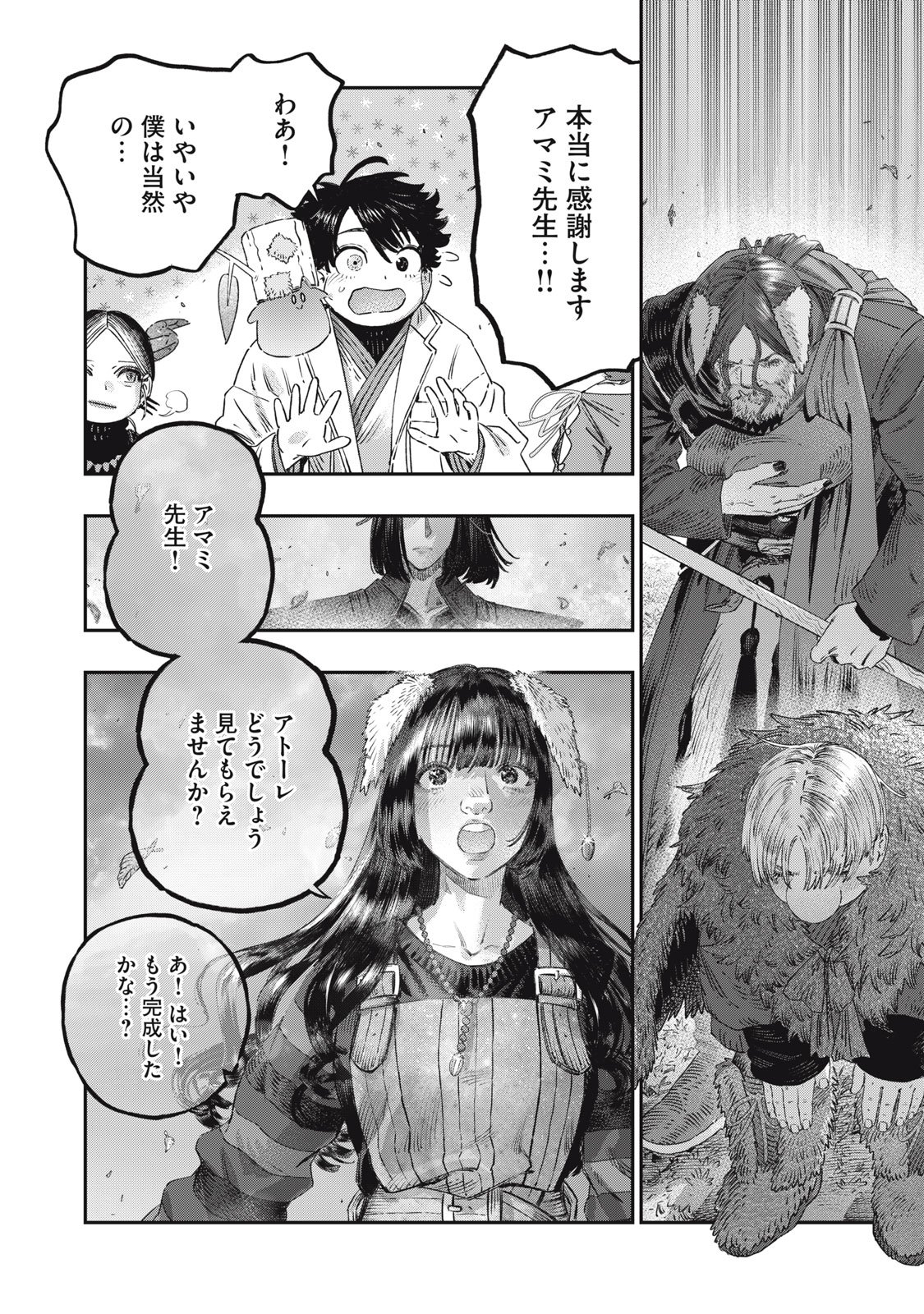 KOUDO NI HATTATSU SHITA IGAKU WA MAHOU TO KUBETSU GA TSUKANAI Chap 49 - Pic 26
