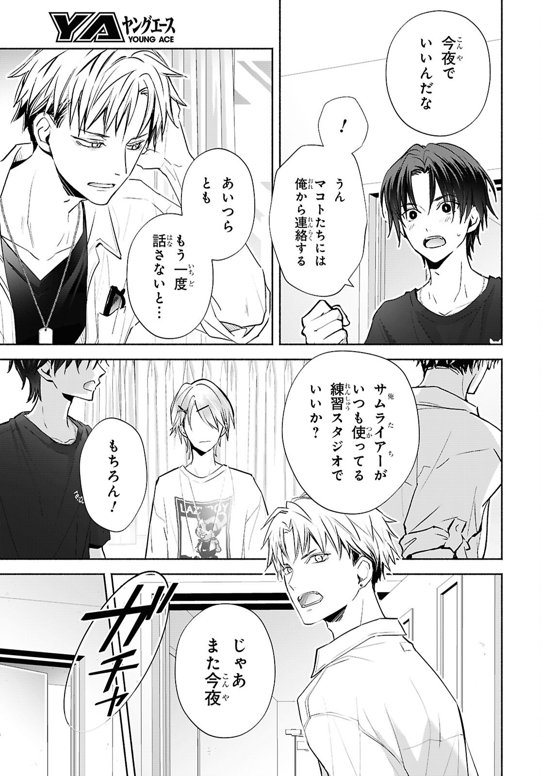 KYOUKAI NO MELODY Chap 13 - Pic 5