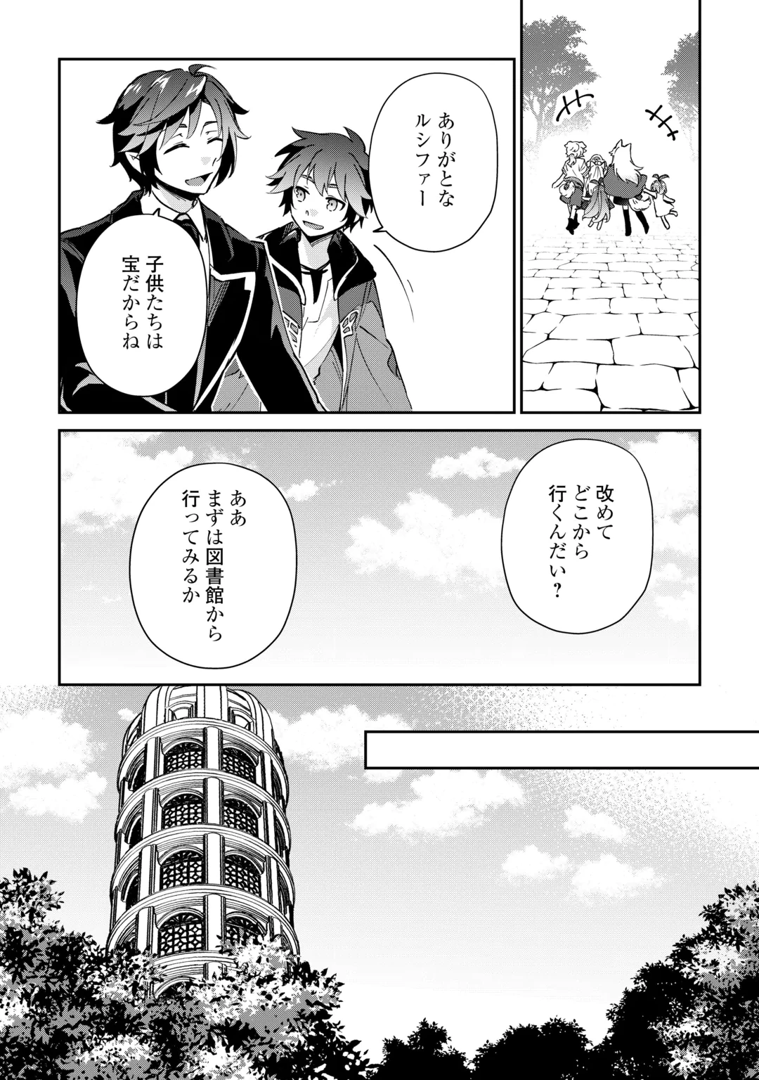 DAI SHIZEN NO MAHOUSHI ASHT, SUTARETA RYOUCHI DE SLOW LIFE (MANGA) - RAW Chap 60 - Pic 10