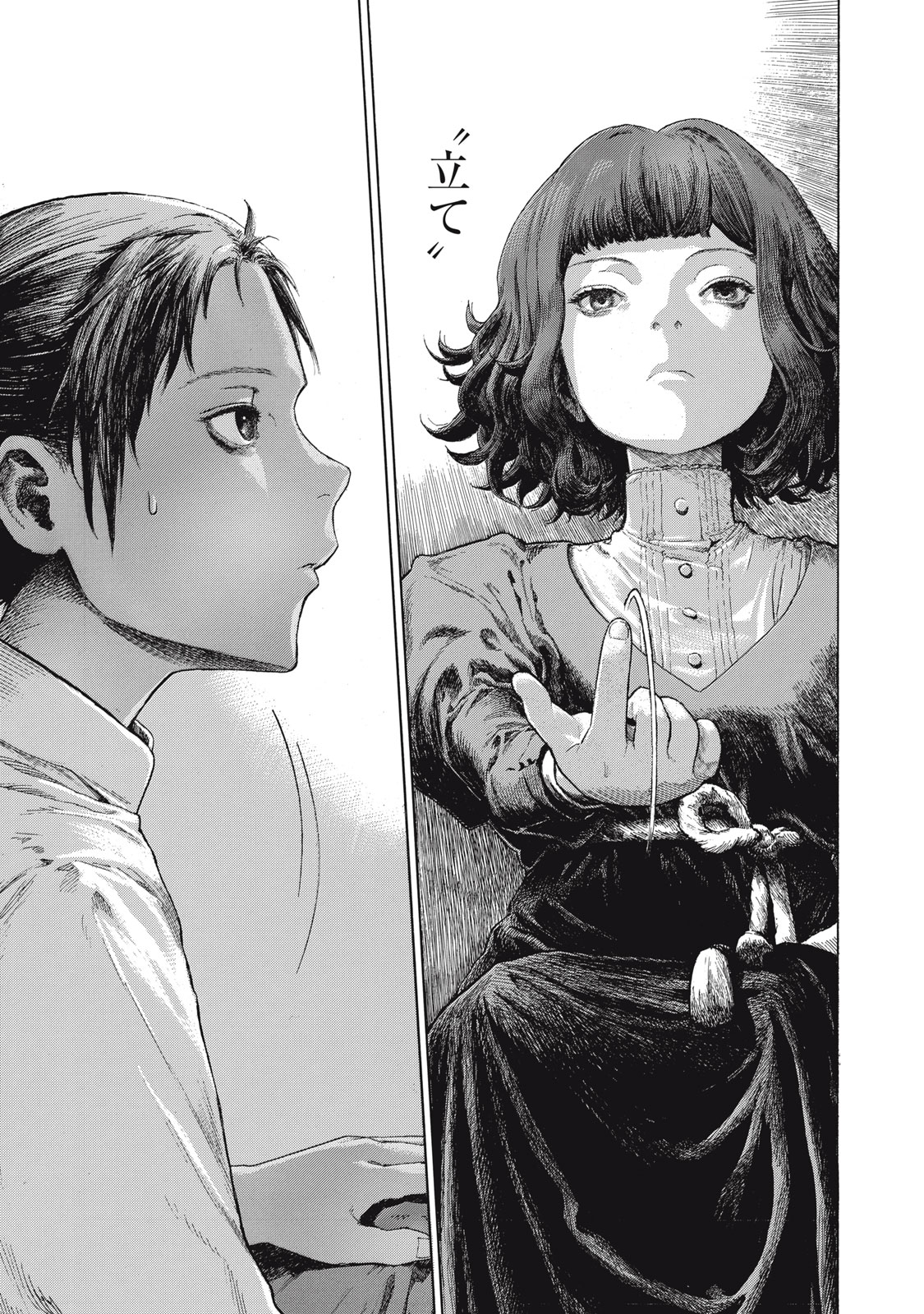 TOSHOKAN NO MAJO Chap 1 - Pic 45