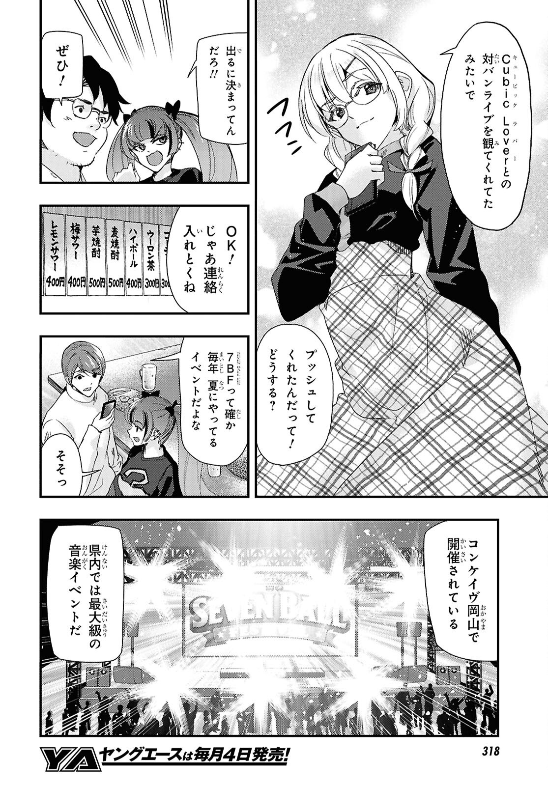 BEAST OF MAN: DEATH METAL MAJIN-DEN JIGOKU NO RAIBU GMON MOKUSHIROKU Chap 10.3 - Pic 11