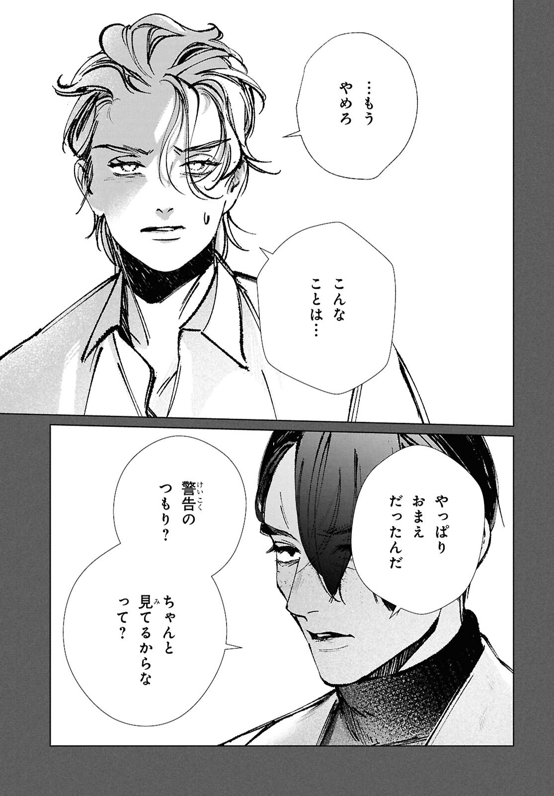 TOKYO ALTERNATIVE Chap 68 - Pic 11