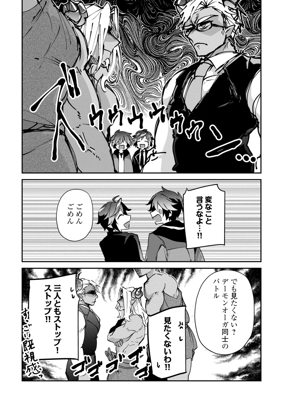DAI SHIZEN NO MAHOUSHI ASHT, SUTARETA RYOUCHI DE SLOW LIFE (MANGA) - RAW Chap 60 - Pic 21