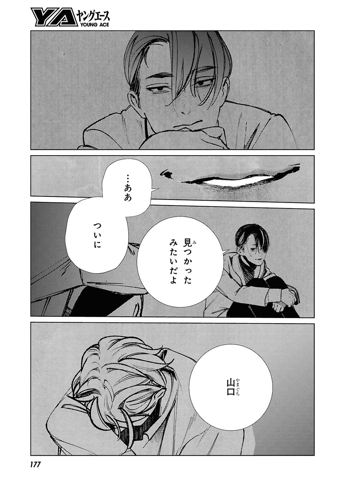 TOKYO ALTERNATIVE Chap 68 - Pic 9