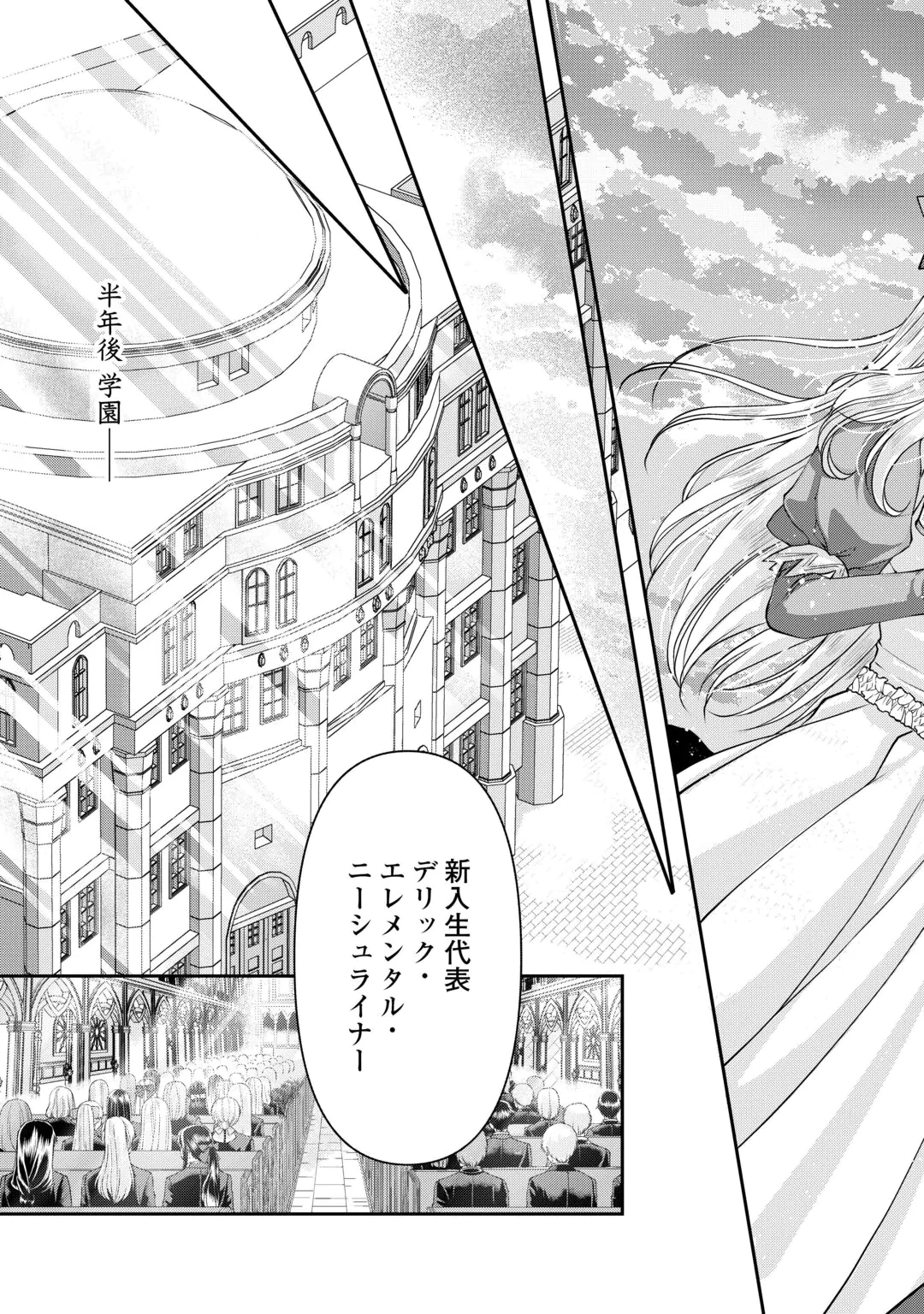 OSHI WO MIKATA NI TSUKETARA SAIKYOU DATTE SHITTE MASHITAKA? Chap 11 - Pic 15