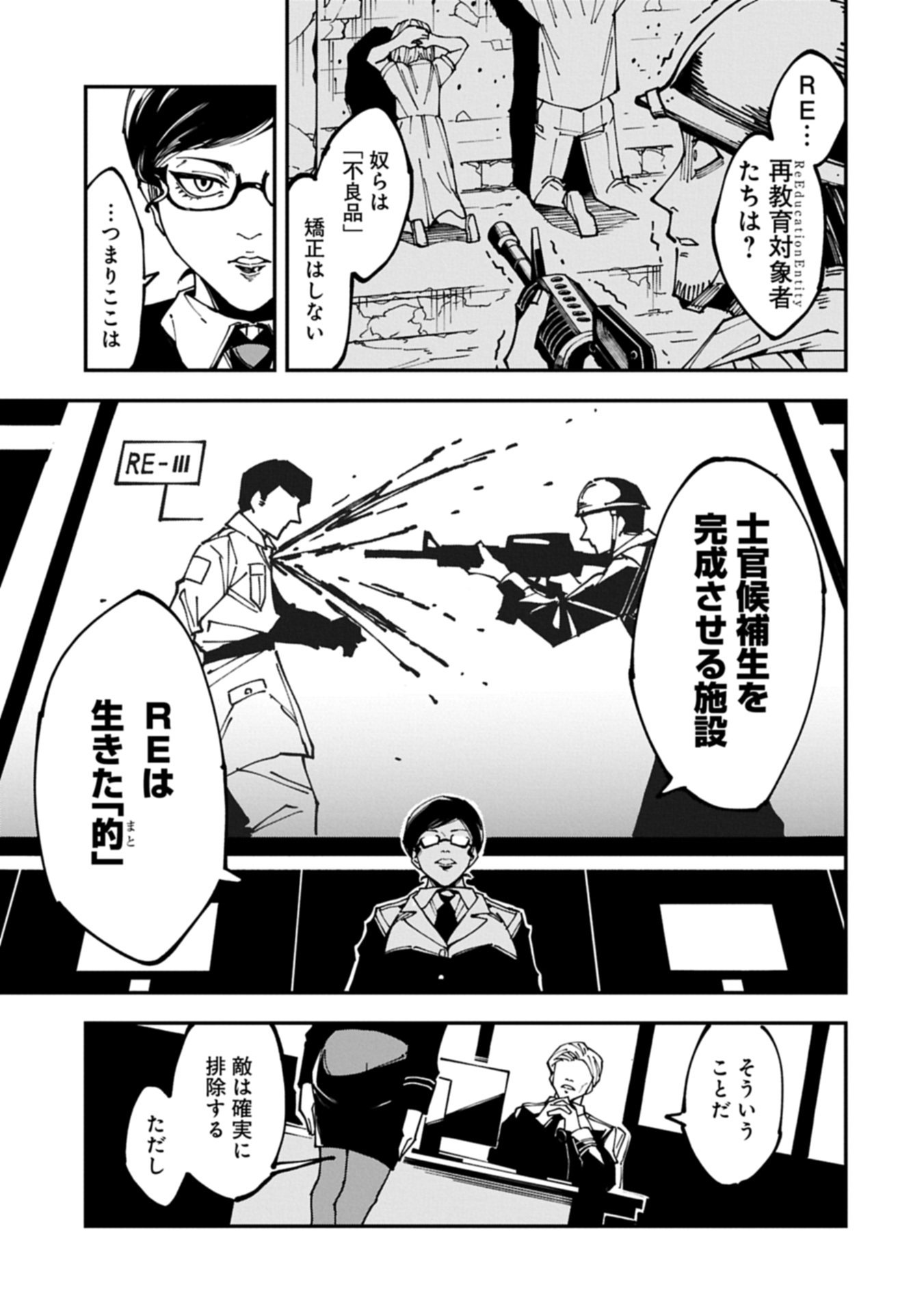 RE NO HANGYAKU Chap 0 - Pic 15