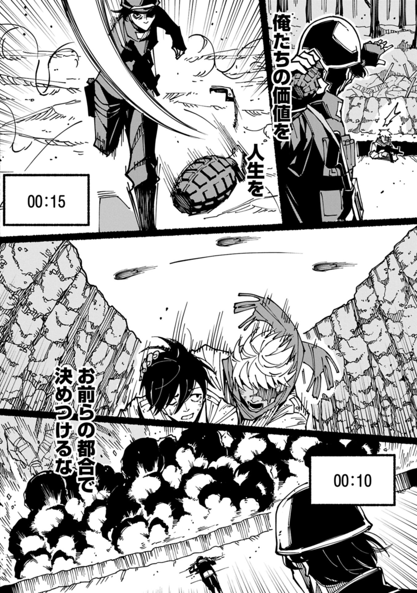 RE NO HANGYAKU Chap 0 - Pic 52