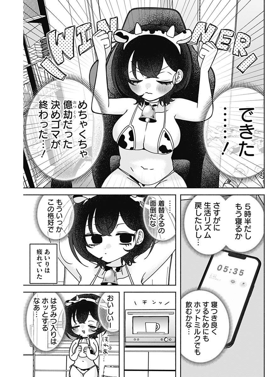 YAGATE EFUDE O UTSUROSHI KIMI WA Chap 33 - Pic 7