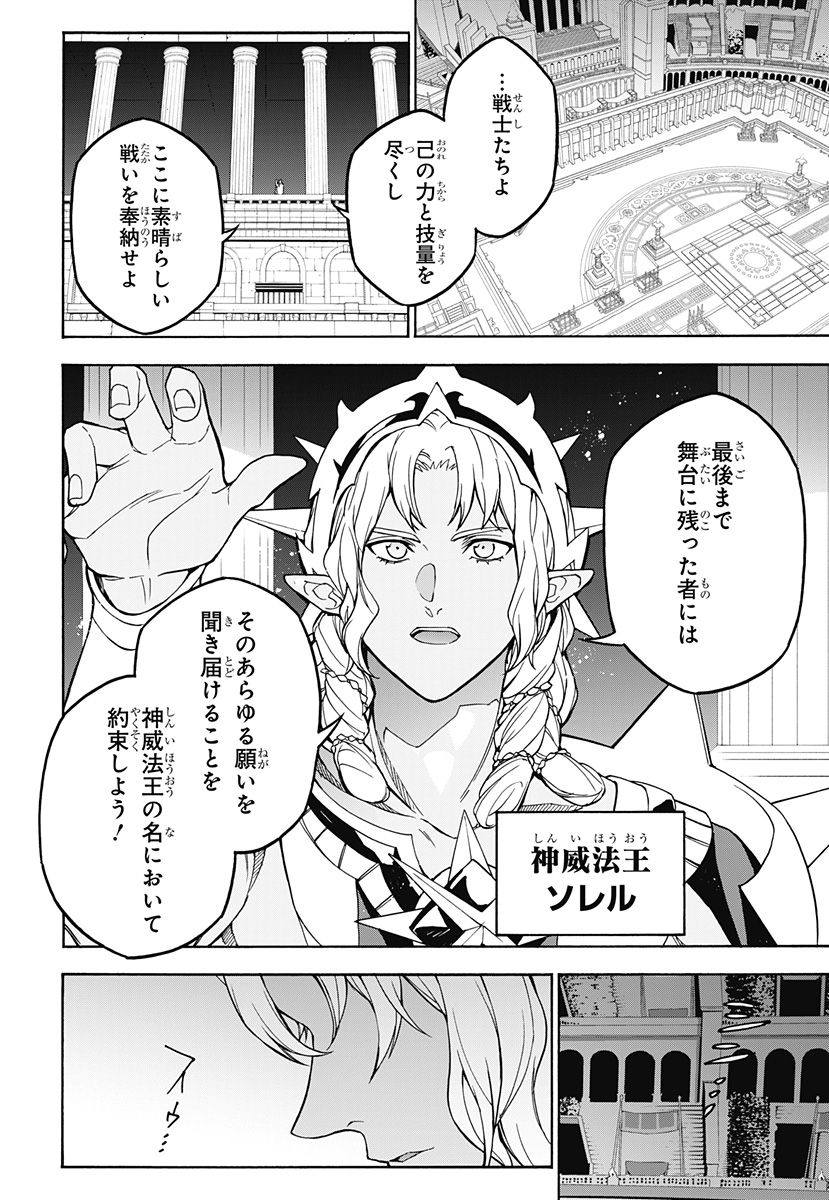 FIRE EMBLEM: BANSHISENKOU Chap 0 - Pic 18