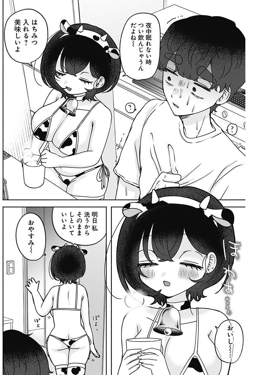 YAGATE EFUDE O UTSUROSHI KIMI WA Chap 33 - Pic 12