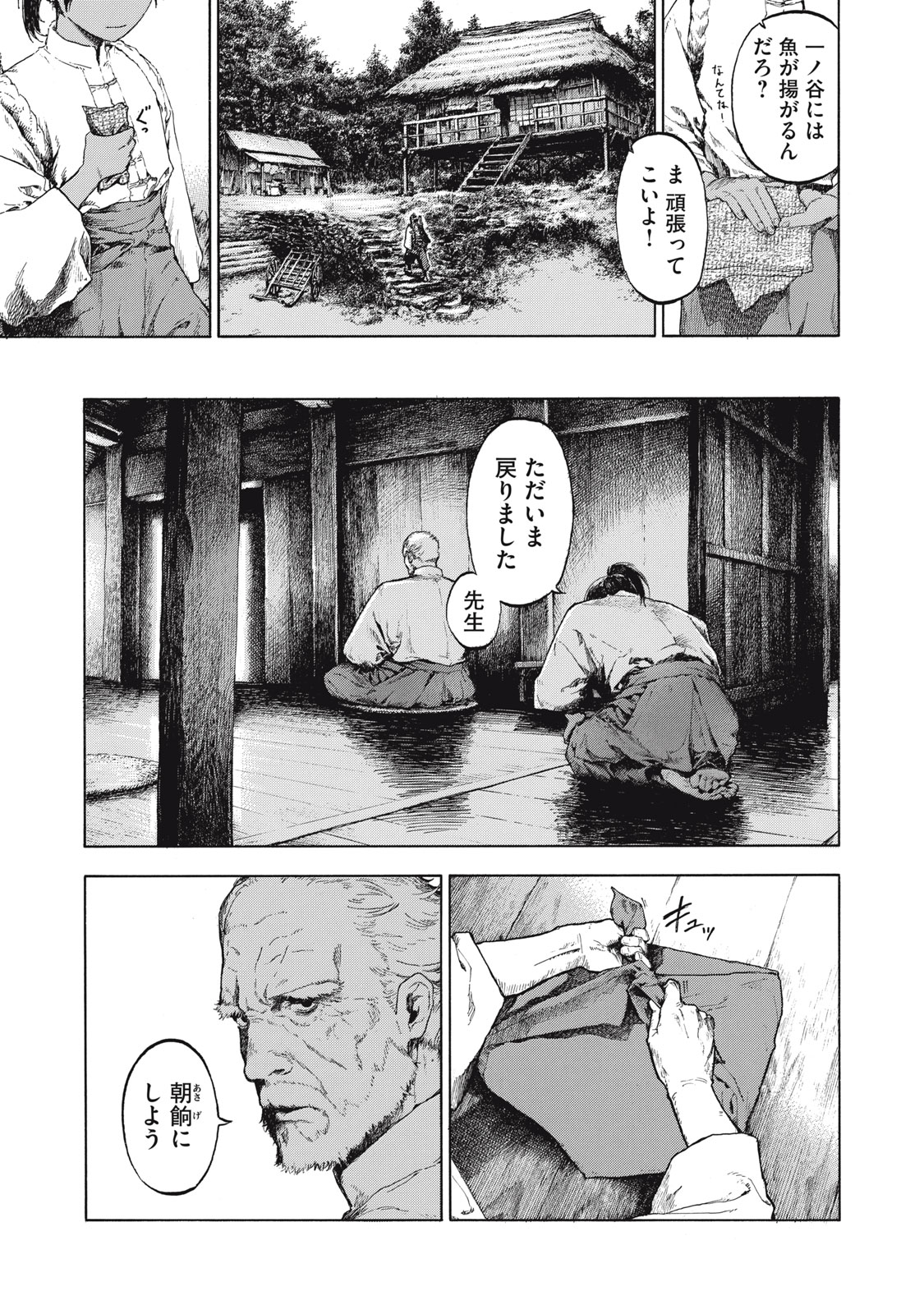 TOSHOKAN NO MAJO Chap 1 - Pic 10