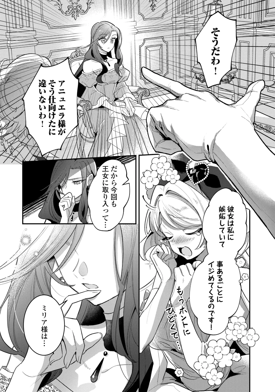 SOKUHI NO OSHIGOTO WA SHUURYOU DESU. - RAW Chap 8 - Pic 12