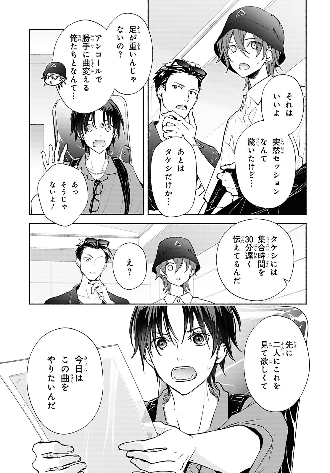 KYOUKAI NO MELODY Chap 13 - Pic 15