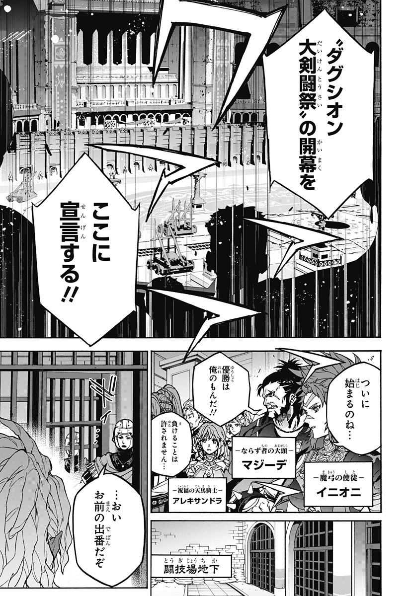 FIRE EMBLEM: BANSHISENKOU Chap 0 - Pic 19