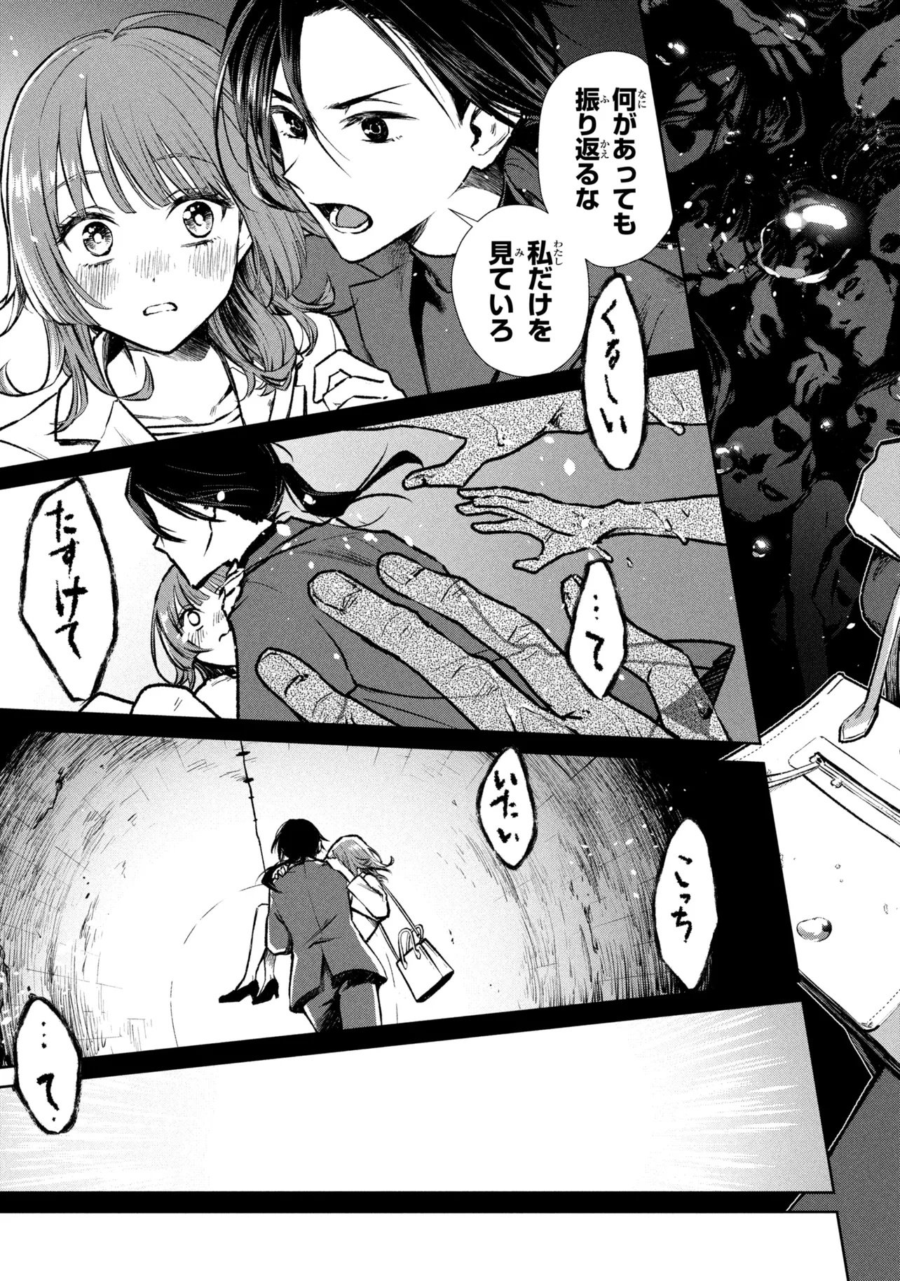 HIGAN DE RENDEZVOUS Chap 1 - Pic 23