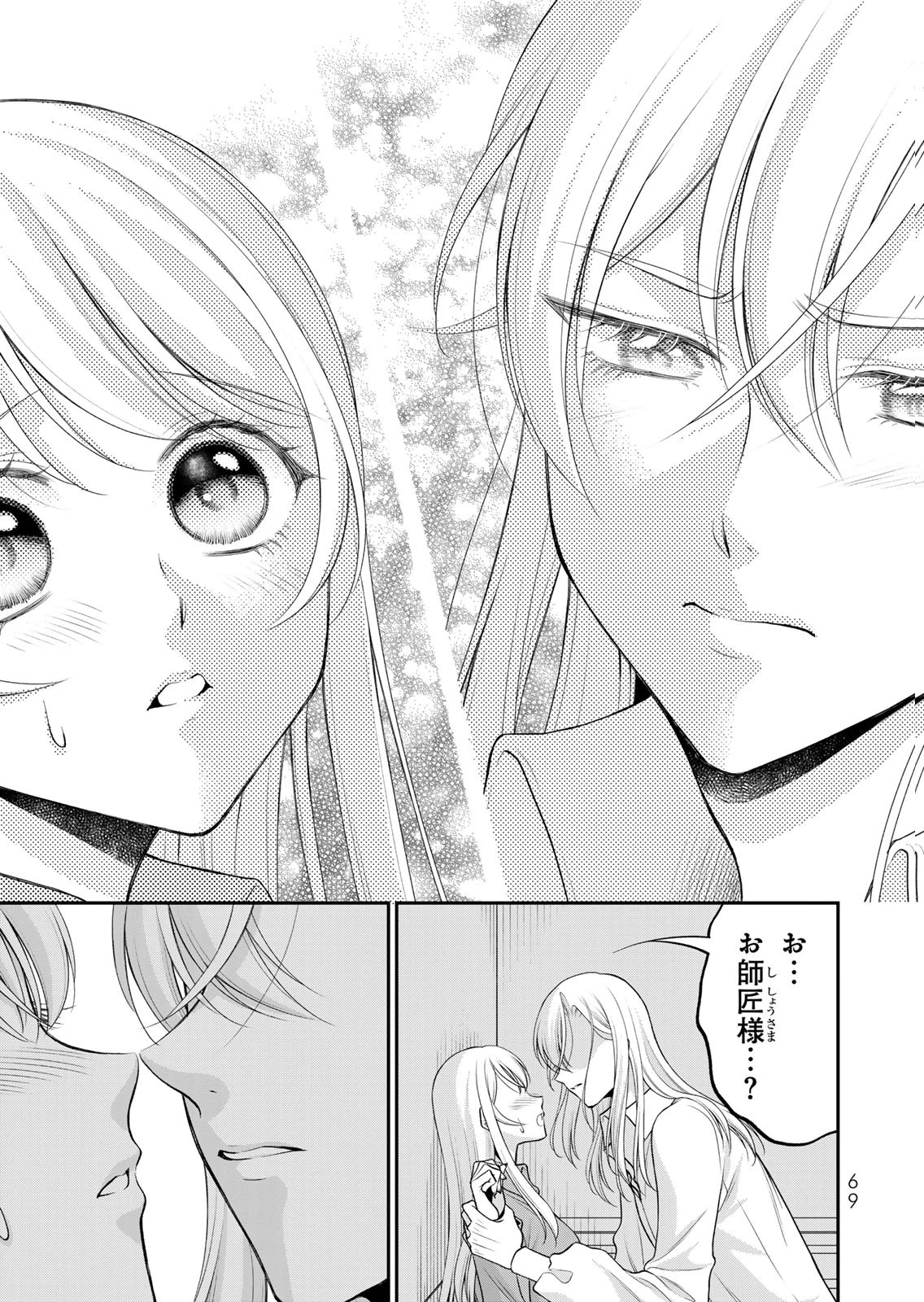 JIMI DASA REIJOU GA KOUSHAKU-SAMA WO FUTTA NO NI, NAZE KA SHITEI KANKEI NI NARIMASHITA. CHOUAI SARETE MO KOKORO WA KAWARIMASEN! Chap 13 - Pic 17