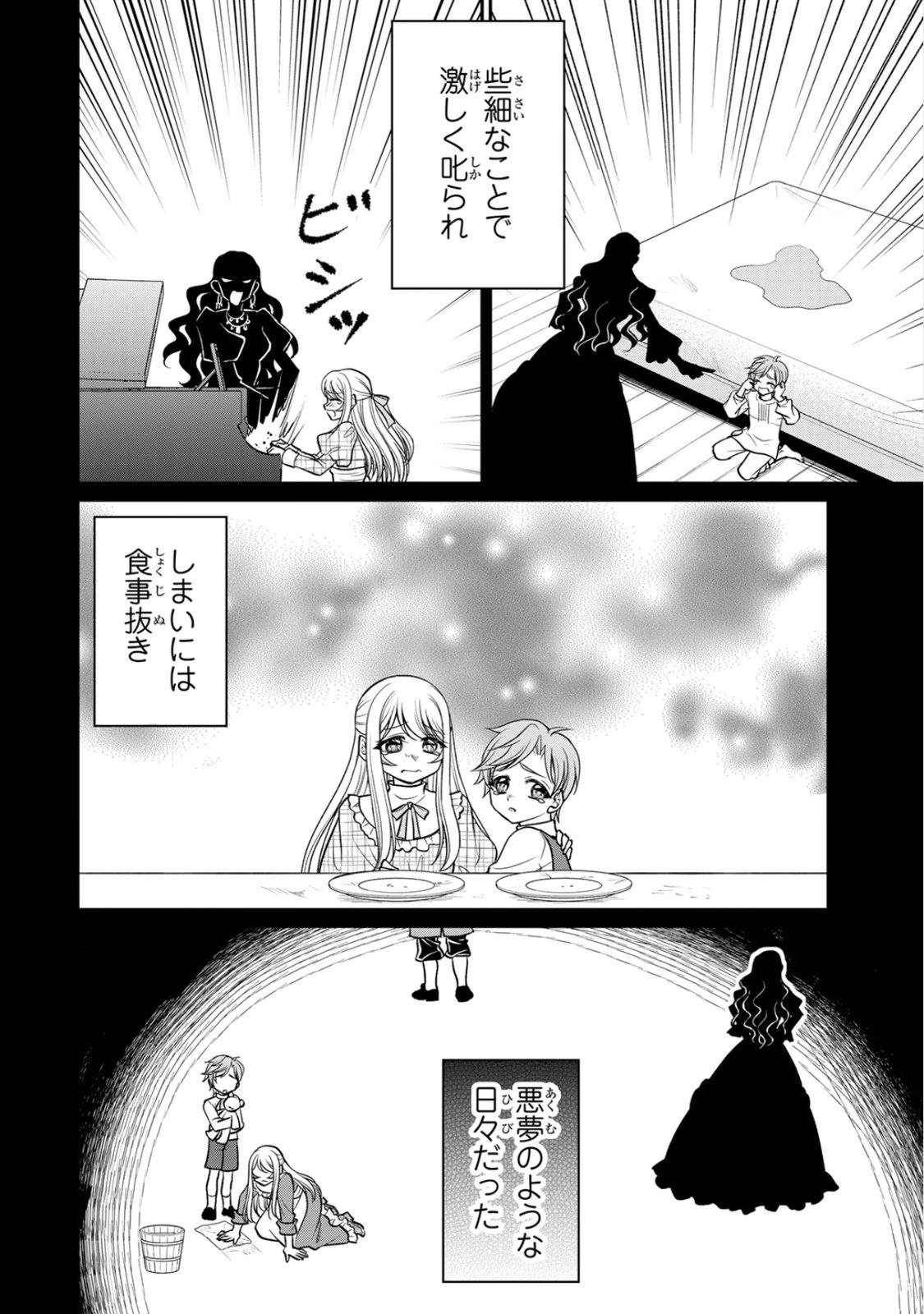JIMI DASA REIJOU GA KOUSHAKU-SAMA WO FUTTA NO NI, NAZE KA SHITEI KANKEI NI NARIMASHITA. CHOUAI SARETE MO KOKORO WA KAWARIMASEN! Chap 10 - Pic 28