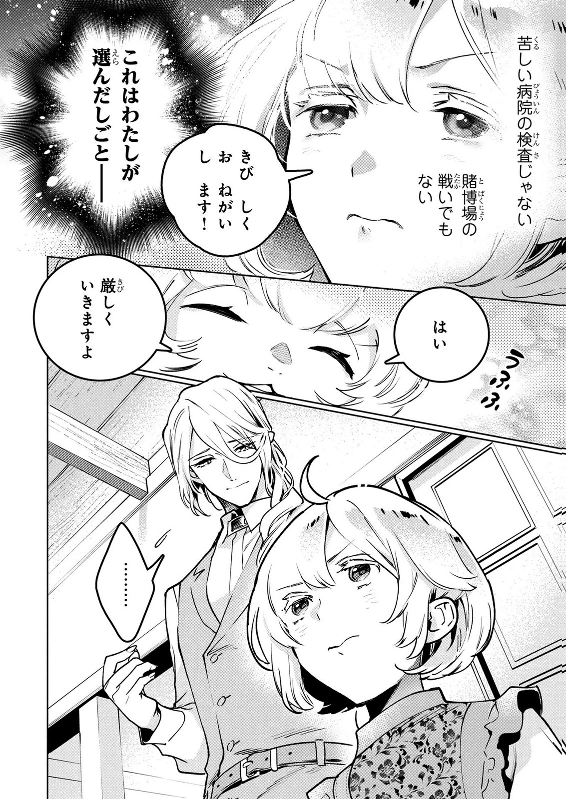 MOTO SENTOUYOU DOREI DESU GA, TASUKETE KURETA RYUUJIN WA TSUGAI DASOU DESU Chap 24 - Pic 20