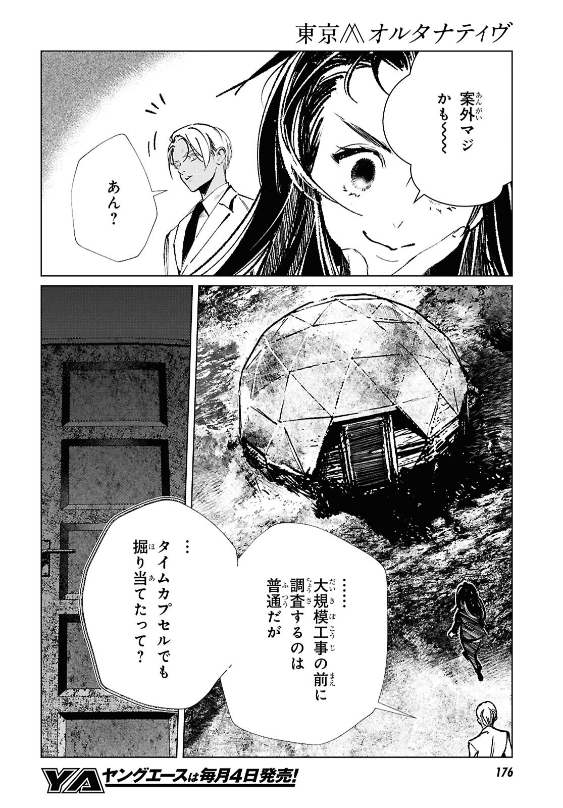 TOKYO ALTERNATIVE Chap 68 - Pic 8