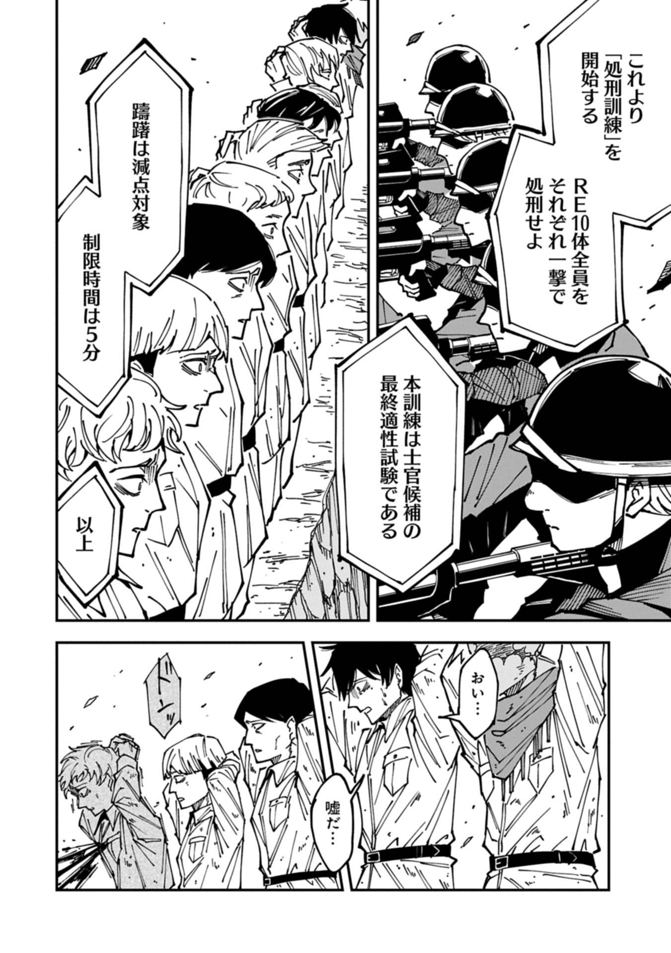 RE NO HANGYAKU Chap 0 - Pic 34