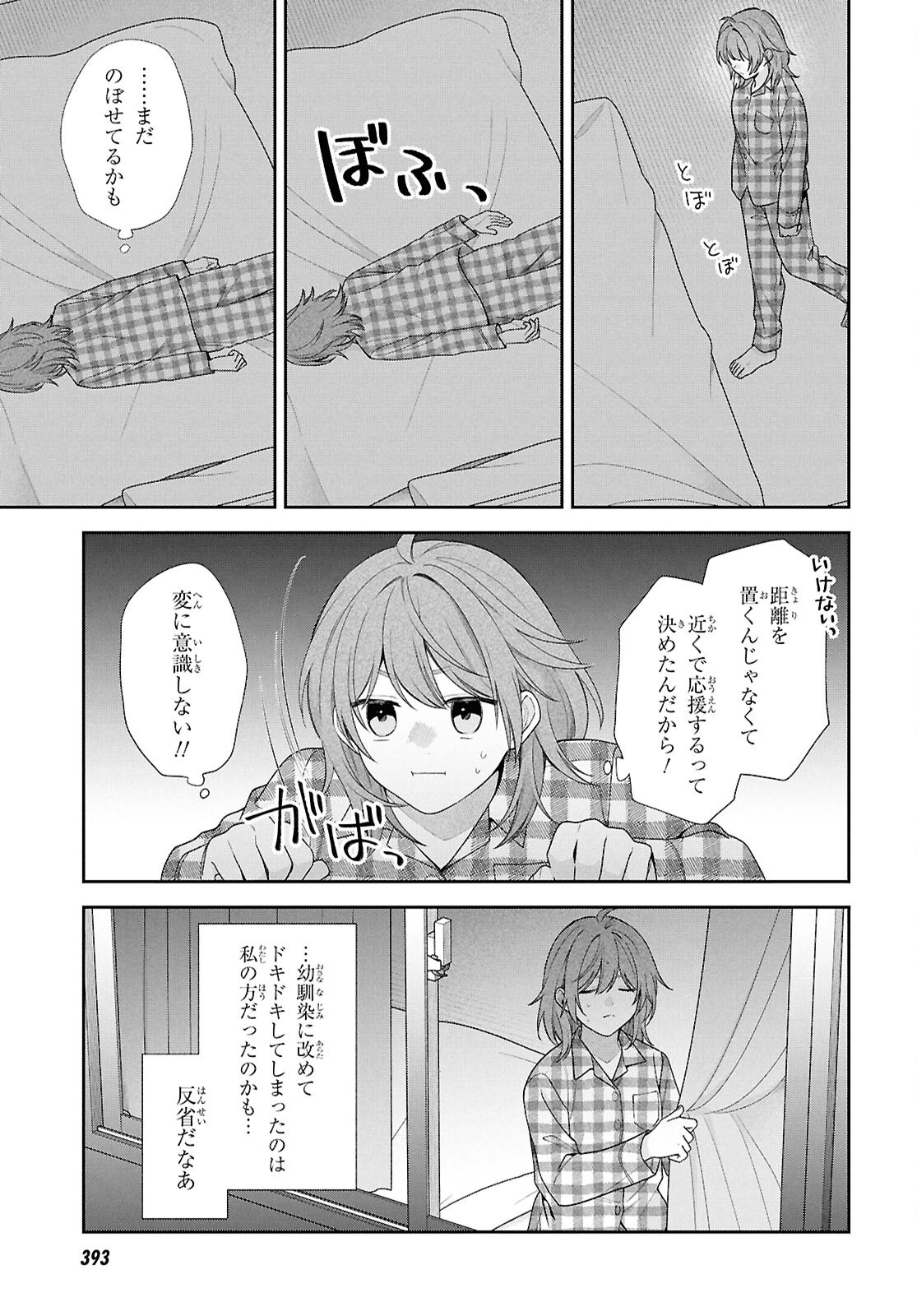 OSANANAJIMI WO SHIAWASE NI SURU MADE SHINENAI!! Chap 4 - Pic 27