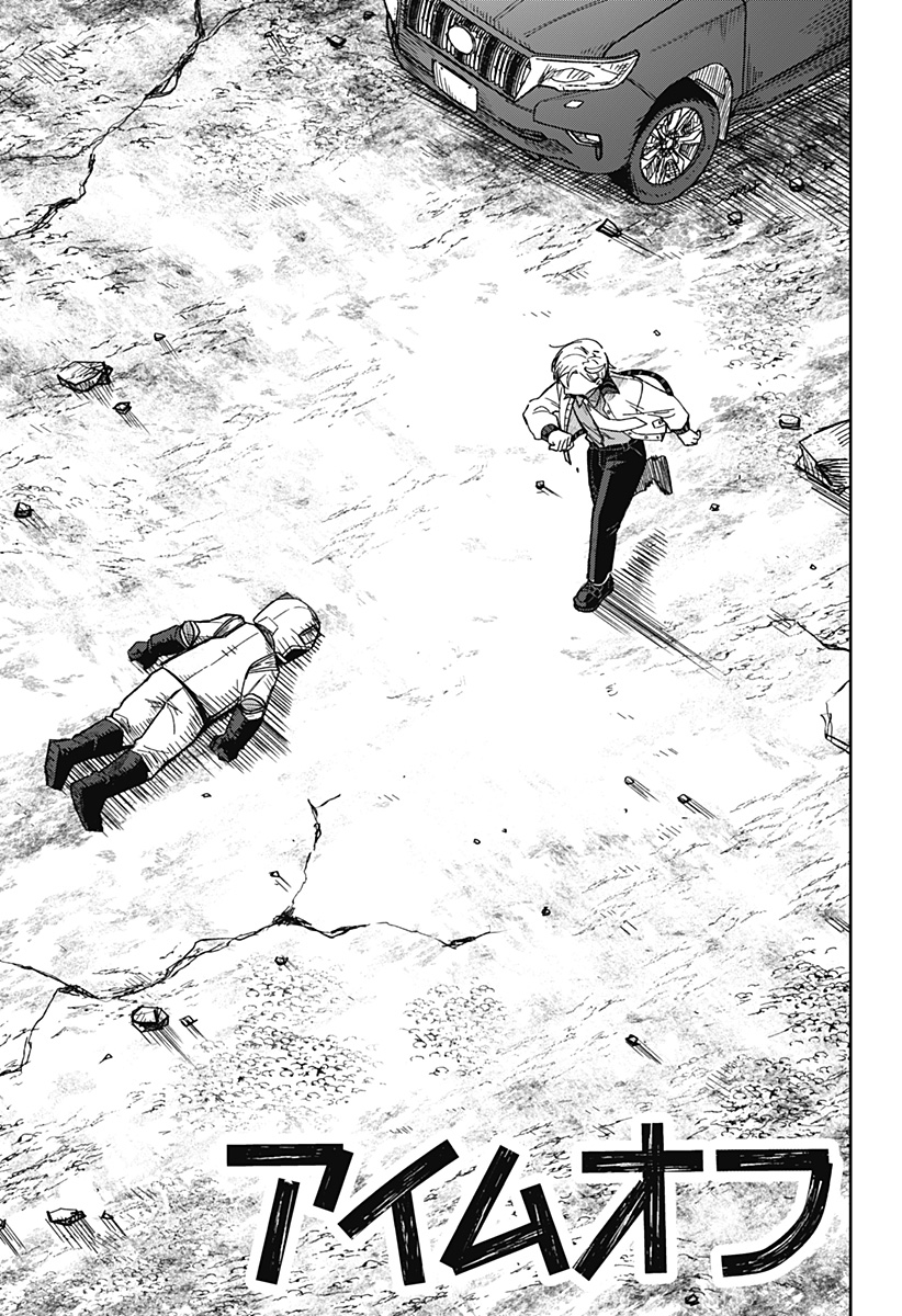 AIMU OFU Chap 0 - Pic 7