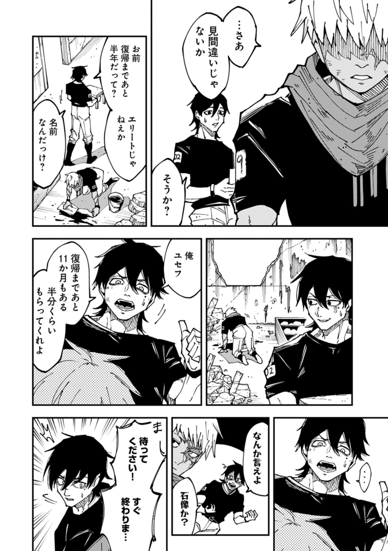 RE NO HANGYAKU Chap 0 - Pic 18