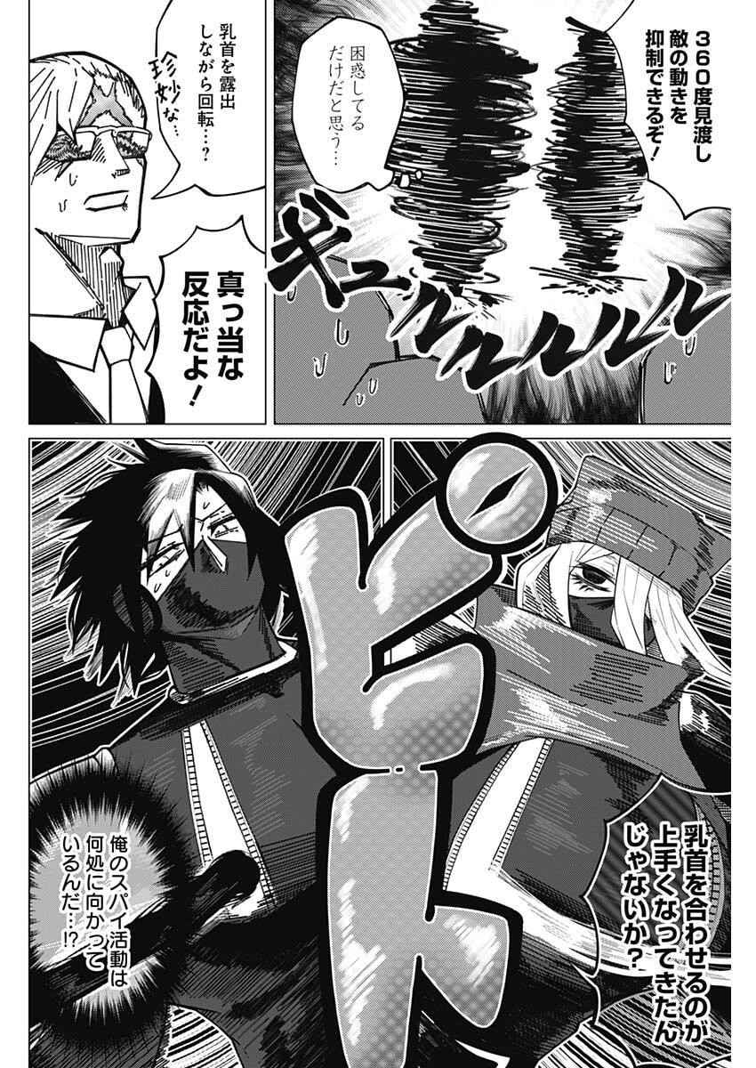 CHIKUBI × BUDDY Chap 2 - Pic 6