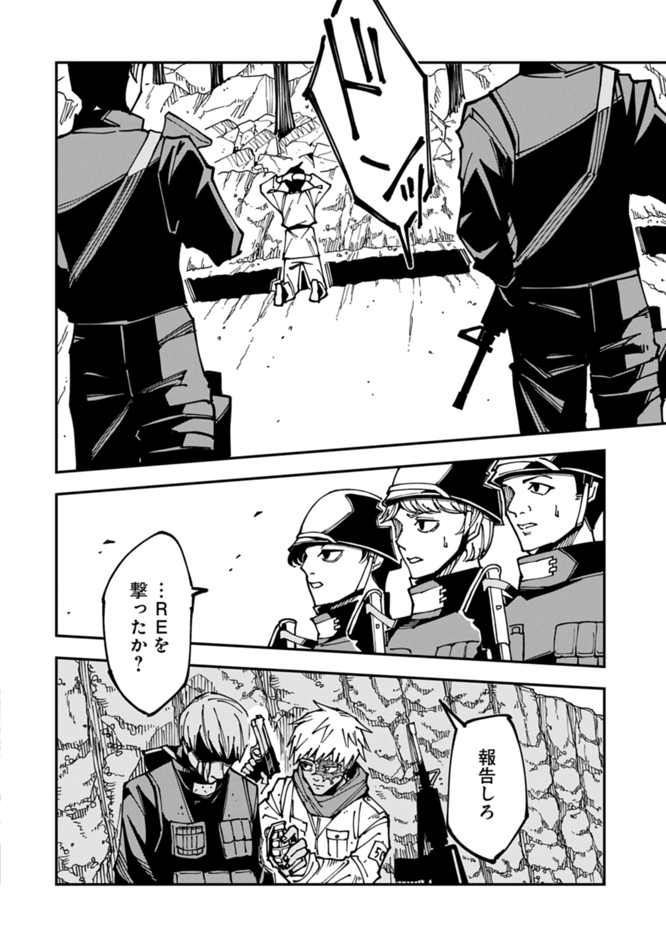 RE NO HANGYAKU Chap 0 - Pic 46