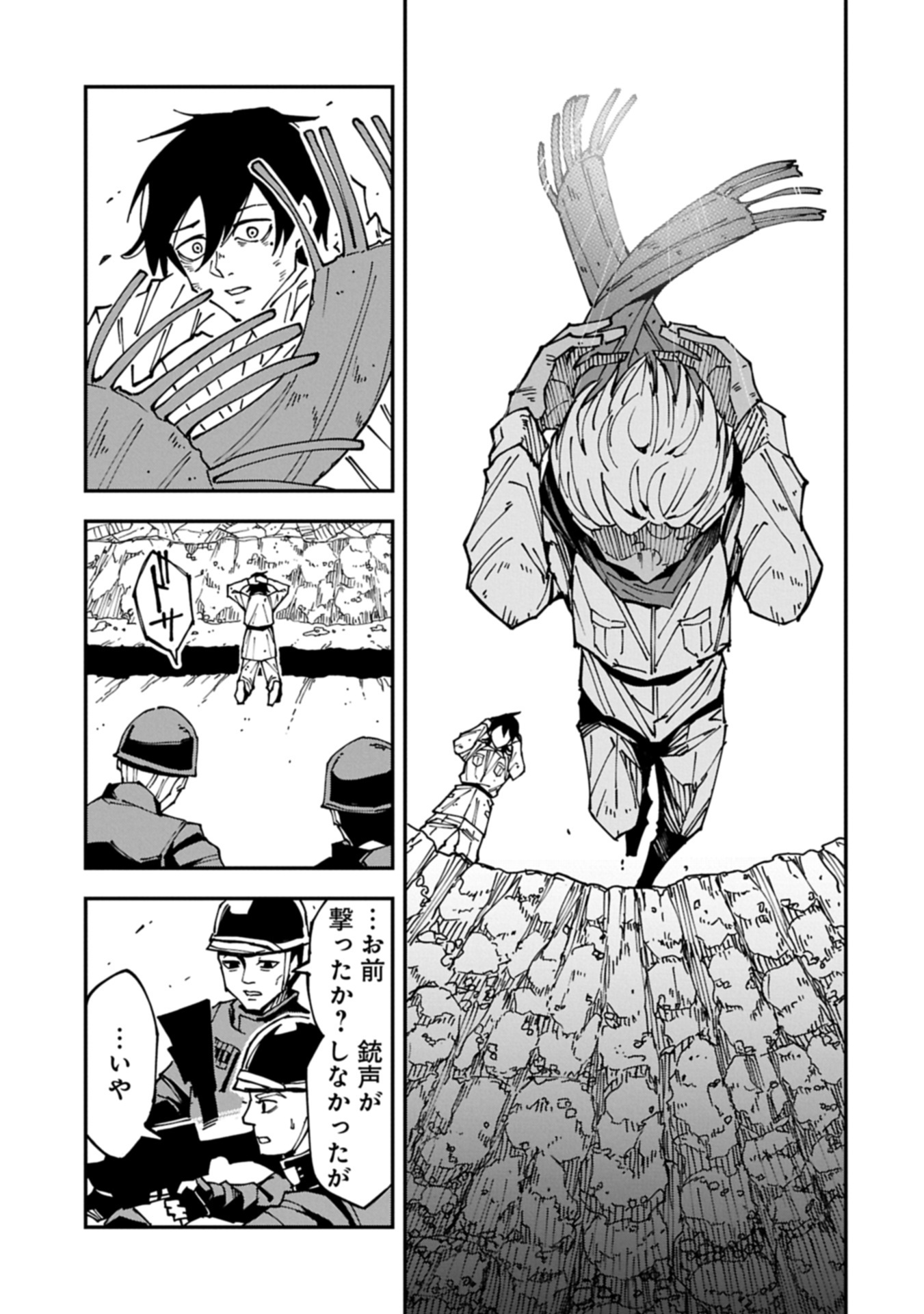 RE NO HANGYAKU Chap 0 - Pic 41