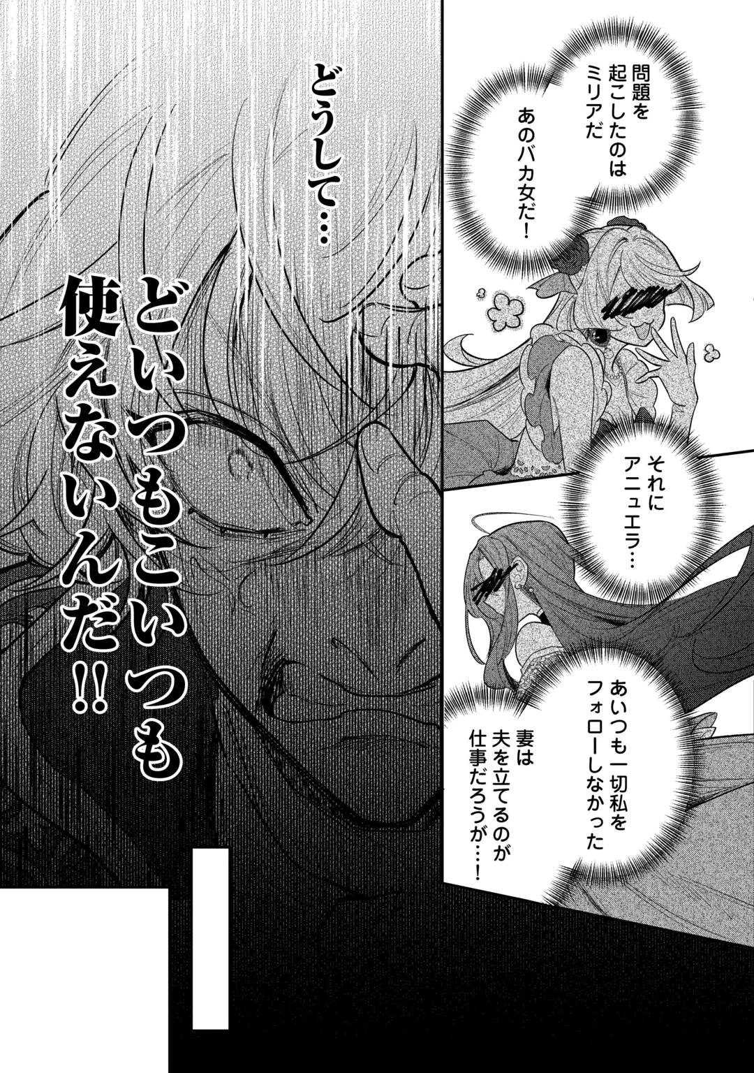 SOKUHI NO OSHIGOTO WA SHUURYOU DESU. - RAW Chap 8 - Pic 31