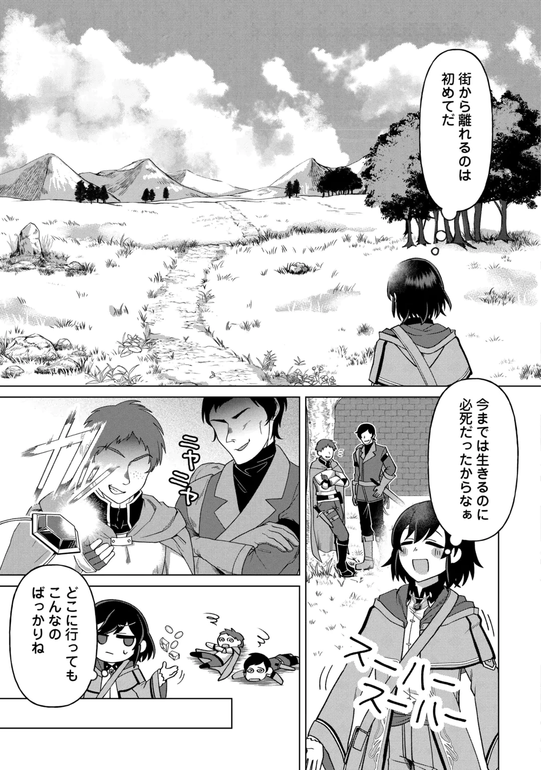 GO-KAIME NO JINSEI, TENSEI SHITARA SHINISOONA KOJI DESHITA Chap 4 - Pic 6