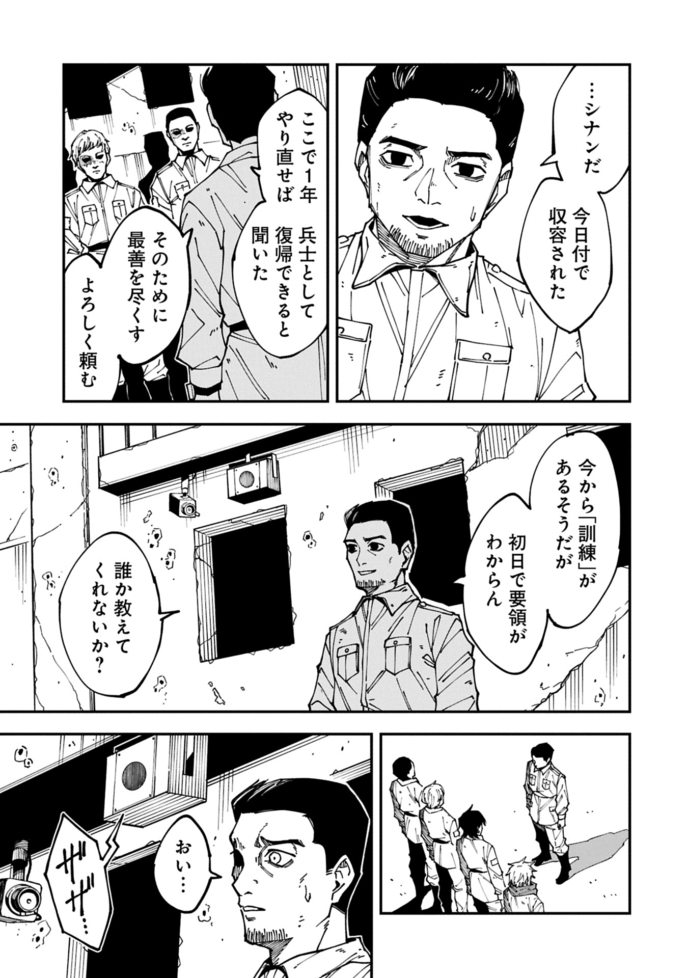 RE NO HANGYAKU Chap 0 - Pic 7