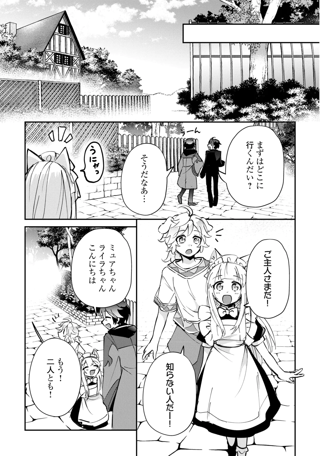 DAI SHIZEN NO MAHOUSHI ASHT, SUTARETA RYOUCHI DE SLOW LIFE (MANGA) - RAW Chap 60 - Pic 7