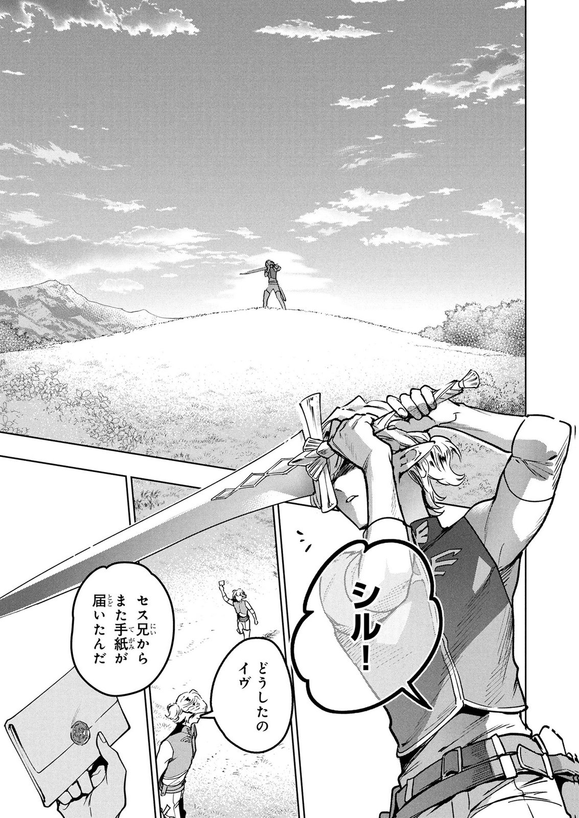 MOTO SENTOUYOU DOREI DESU GA, TASUKETE KURETA RYUUJIN WA TSUGAI DASOU DESU Chap 26 - Pic 23