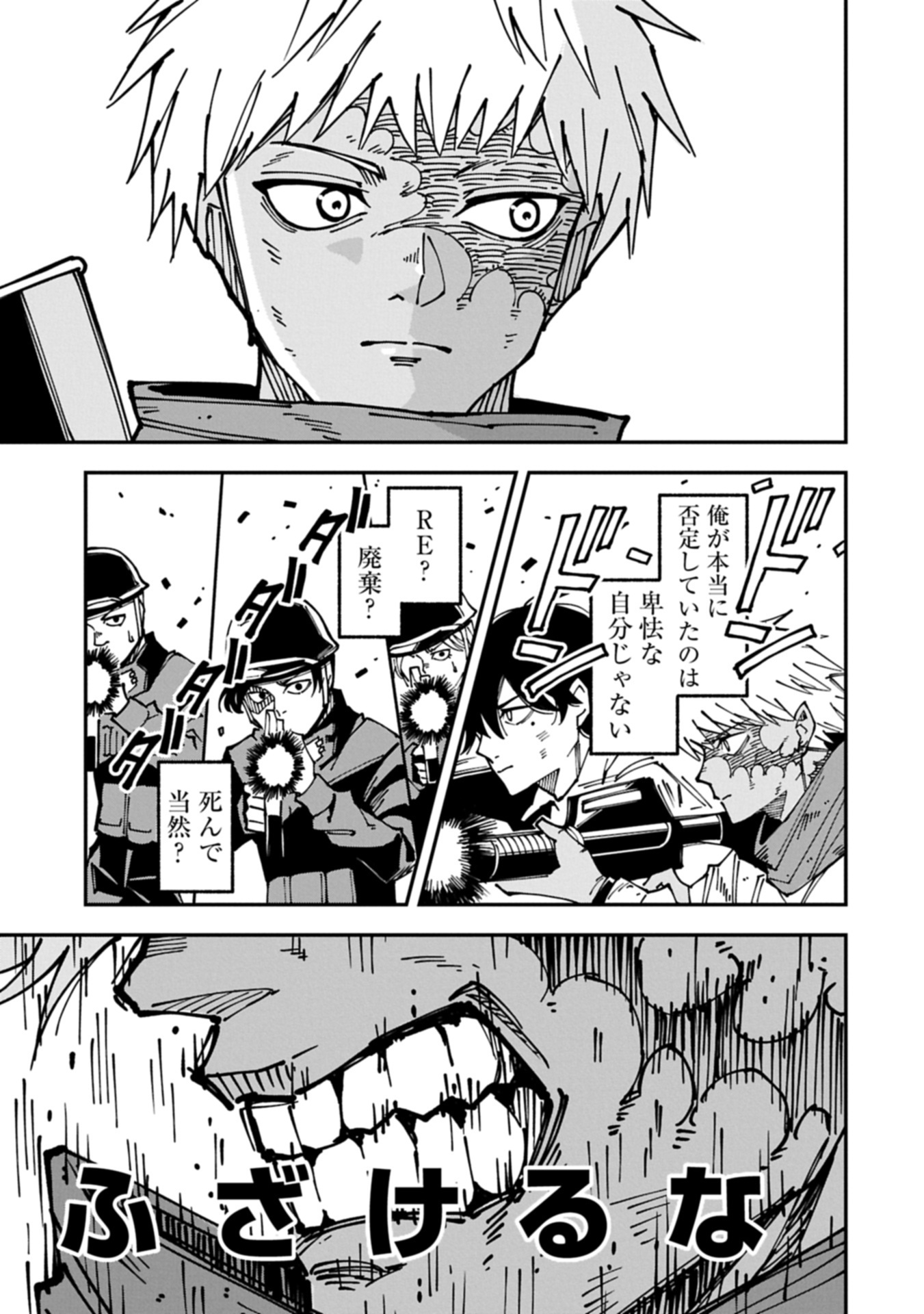 RE NO HANGYAKU Chap 0 - Pic 51