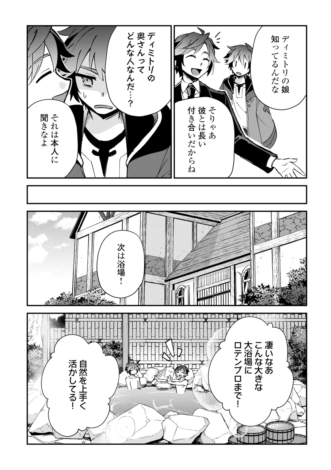 DAI SHIZEN NO MAHOUSHI ASHT, SUTARETA RYOUCHI DE SLOW LIFE (MANGA) - RAW Chap 60 - Pic 12
