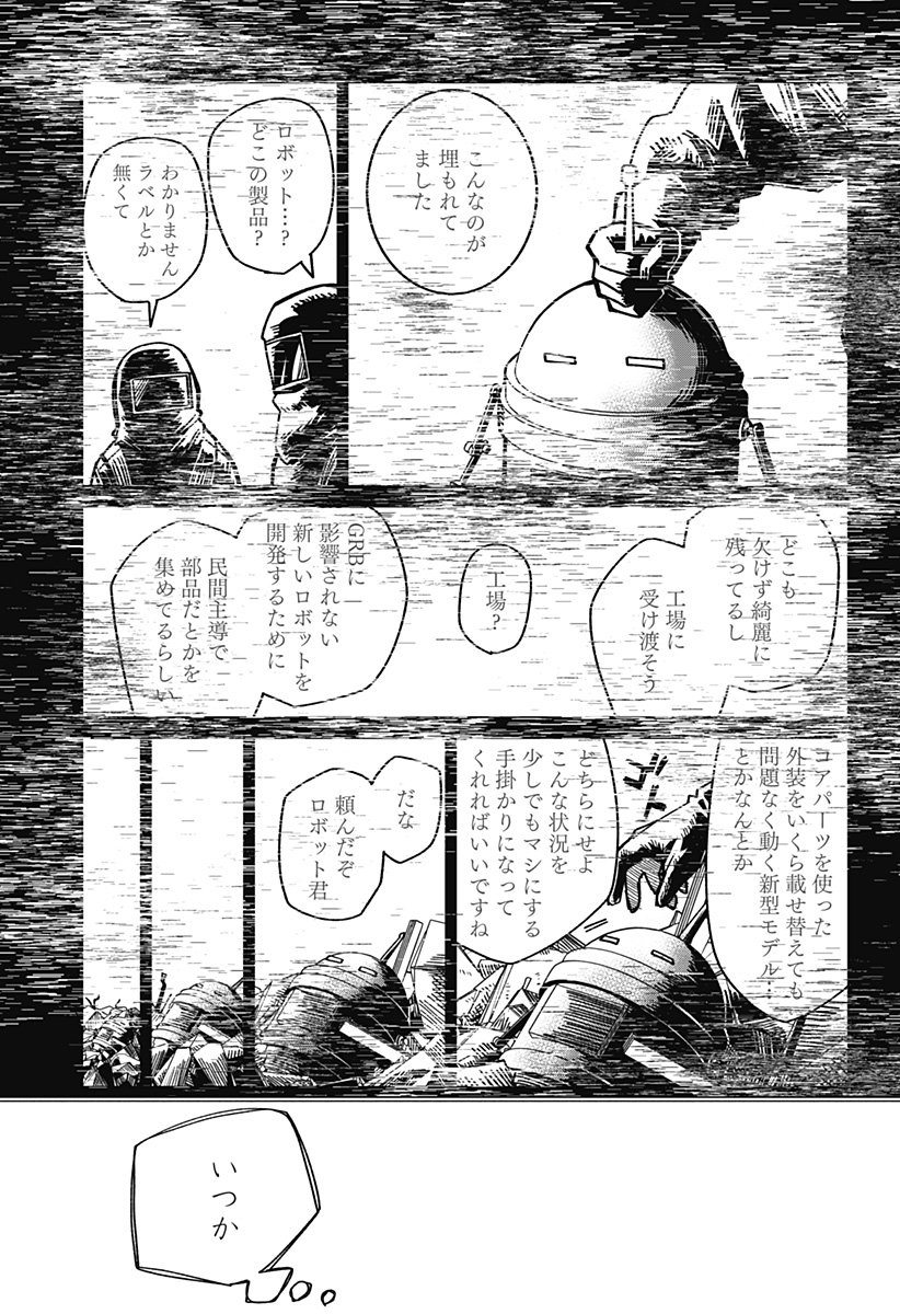AIMU OFU Chap 0 - Pic 59