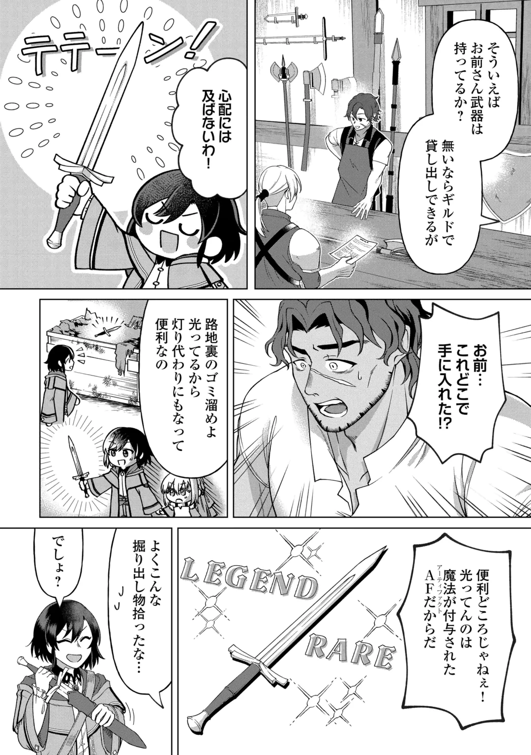 GO-KAIME NO JINSEI, TENSEI SHITARA SHINISOONA KOJI DESHITA Chap 4 - Pic 3