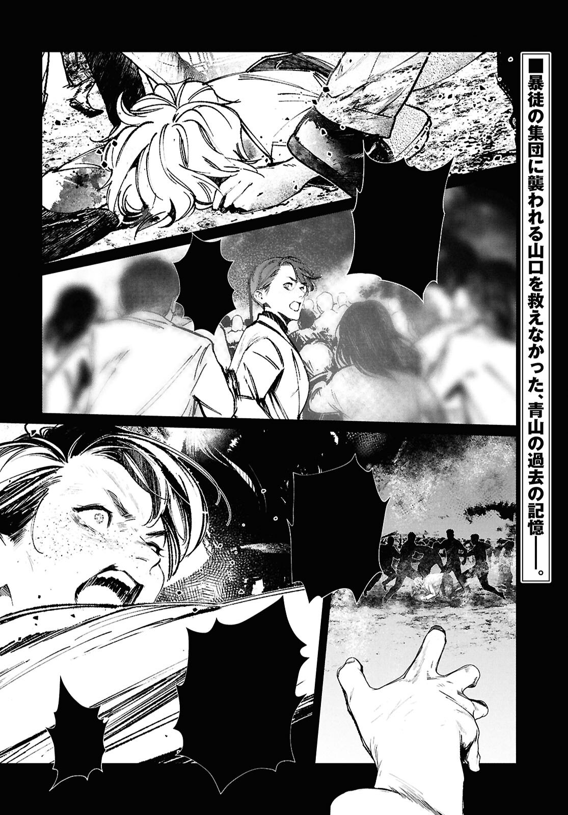 TOKYO ALTERNATIVE Chap 68 - Pic 2